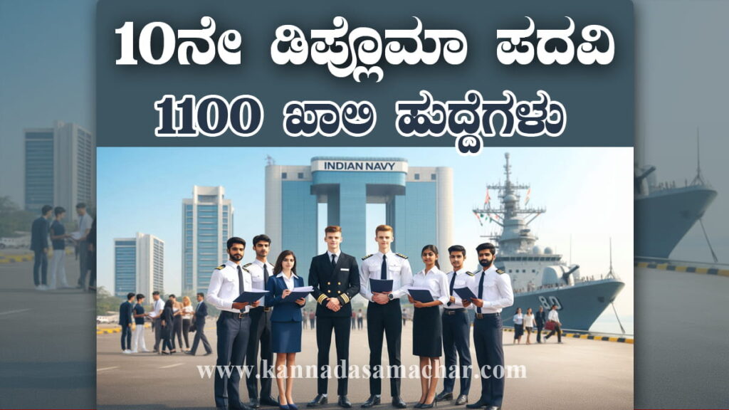 Navy Civilian INCET 012025